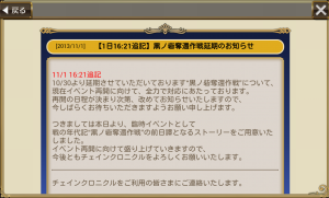 chainchronicle_127