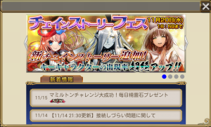 chainchronicle_128