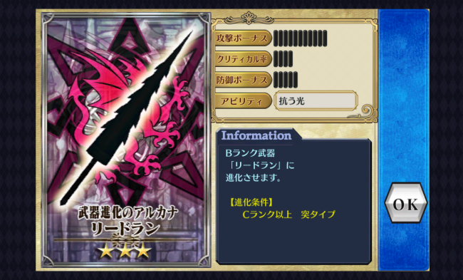 chainchronicle_161