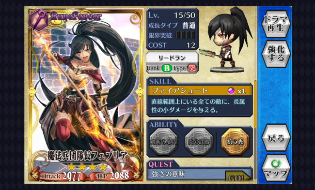 chainchronicle_162