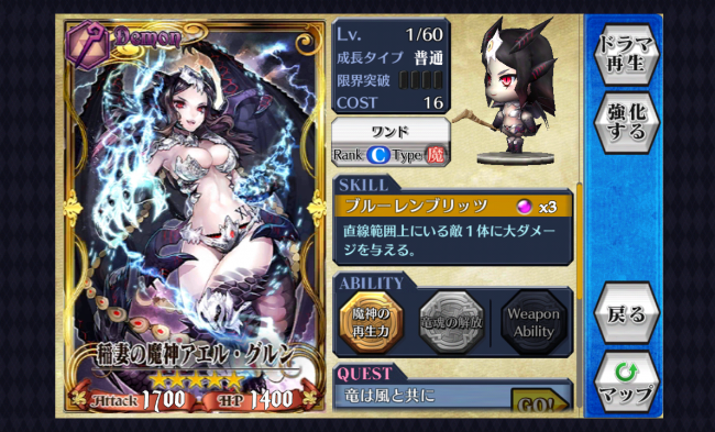 chainchronicle_168