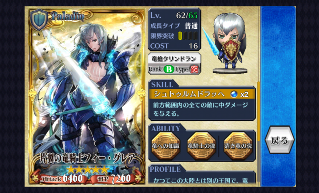 chainchronicle_169