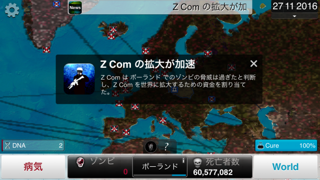Z Comを放置するとどんどん組織を強化される！人類あなどれない！|Plague Inc.-伝染病株式会社- ネクロアウィルス攻略