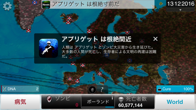 ハードモードで100%勝つのは難しい。|Plague Inc.-伝染病株式会社- ネクロアウィルス攻略