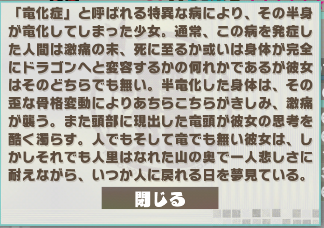 紅竜王レッドラムのストーリー