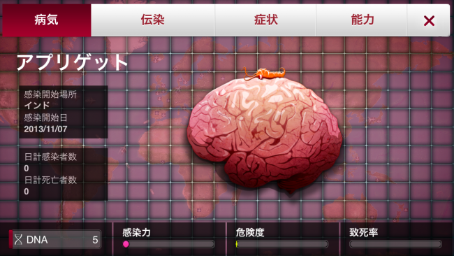 脳に寄生した虫。これからどのように成長してしまうのか…？|-伝染病株式会社- 特殊伝染病・脳食い虫攻略