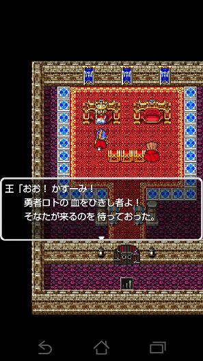 おうさま！