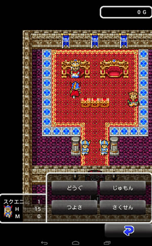 あのドラクエがスマホで遊べる！