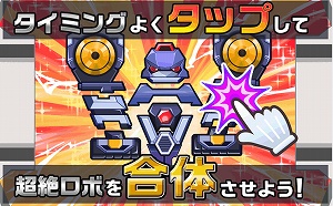 超絶!ガッタイダー! 登場する「ガッタイダー」は全部で6体