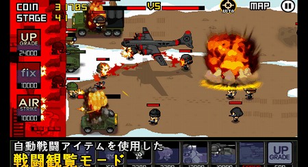 敵軍を倒せ!タワーディフェンス 敵軍を倒せ!タワーディフェンス