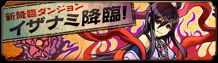 黄泉の最奥にたたずむ神を倒せ！
