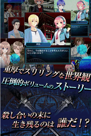 政府が決めたサバンナゲームで生き残るのは誰だ！？