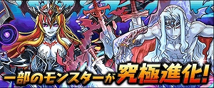 「剛腕の巨人・ギガンテス」と 「魔王・ヴァンパイアロード」が究極進化！