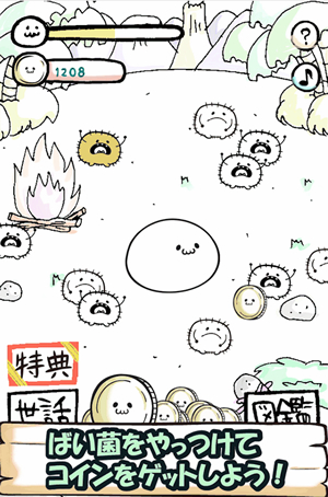 もっちに癒やされよう！