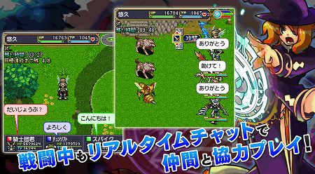 胸キュンドット絵のオンラインRPG