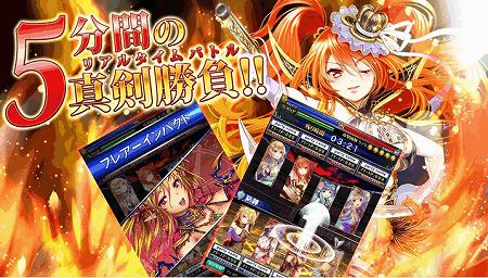 バトルしてイクサヒメと親密になれ！