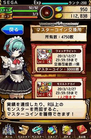 2種類のコインが新たに追加！