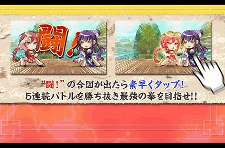 早押しタップで最強へ！