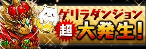 キングとの遭遇率2倍！