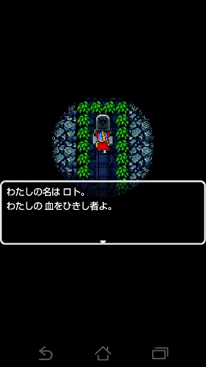 勇者ロトの石碑を発見！