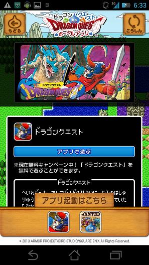 ここからゲームをプレイできます！