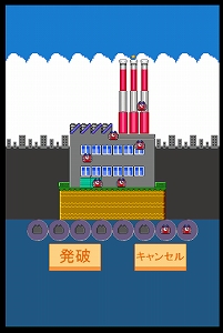 時限爆弾を仕掛けて建物を解体! 時限爆弾を仕掛けて建物を解体!
