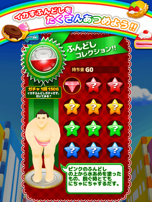 このおすもうさんの感じが面白い！