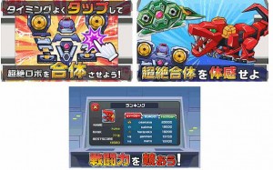 超絶合体をして強いロボを生成！