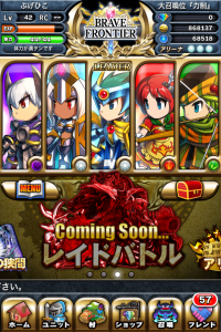 レイドバトルは長らく「Coming soon…」となっている