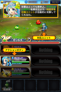 アクションボタンを押すとそのユニットが敵に攻撃をする。 最大6人パーティなので毎ターン6回タップすることになる。