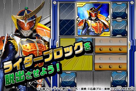 歴代ライダーが勢揃いしたパズルゲーム！