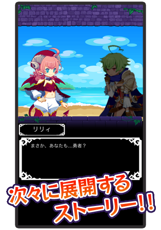 魔界を侵略する勇者をぶった倒せ！