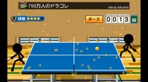 スマッシュピンポン