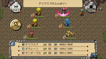 モンスター同士のバトルが楽しめる！