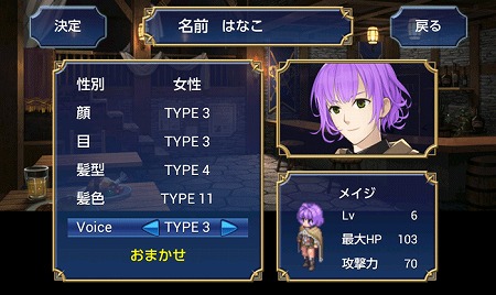 クラスや外見を自由に変更可能！