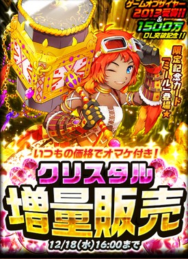 限定記念カード『ミール』