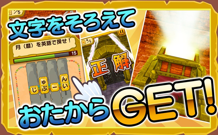 クイズの答えとなる単語をパネルから選び出せ！