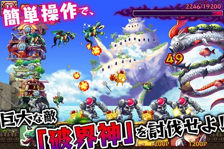 モンスターを味方にして破壊神を討伐! モンスターを味方にして破壊神を討伐!