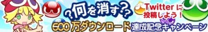ダウンロード記念イメージ画像。