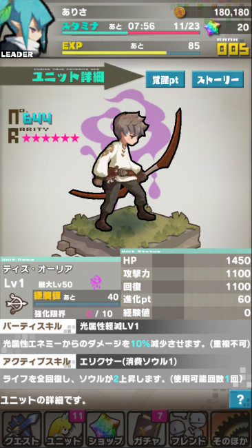 ロードラ　ブレイブリーコラボ　ティズ・オーリア