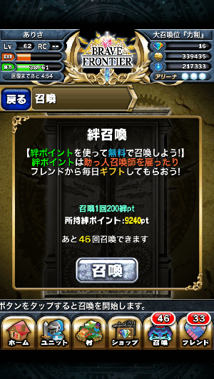 ブレフロ 絆パレード ブレフロ 絆パレード