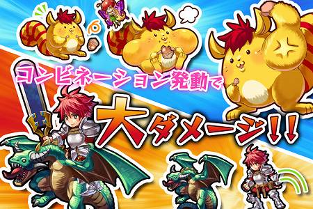 ユニット連携技で大ダメージを与えよう! ユニット連携技で大ダメージを与えよう!