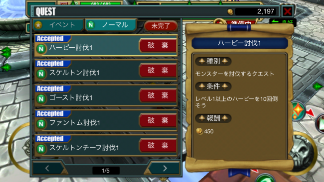 ヴァリレギ　クエスト
