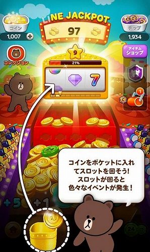 シンプルなコインドーザーゲーム