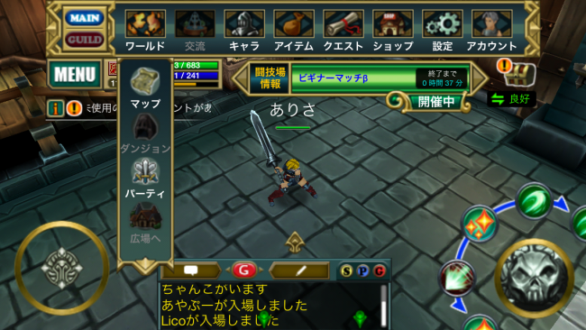 ヴァリレギ　パーティ
