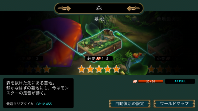 ヴァリレギ　クエスト