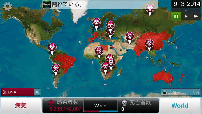 真菌を使いこなすものはPlague.Incを制～～～す！|Plague Inc.-伝染病株式会社- 最終回 その他の追加シナリオ 攻略