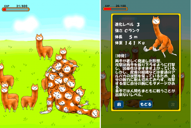 アルパカにいさん アルパカにいさん
