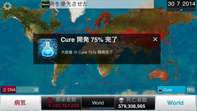 すごい勢いでCureが開発されるんだけど！ボーイズドントクライ！|Plague Inc.-伝染病株式会社-  シナリオ攻略3 天然痘攻略