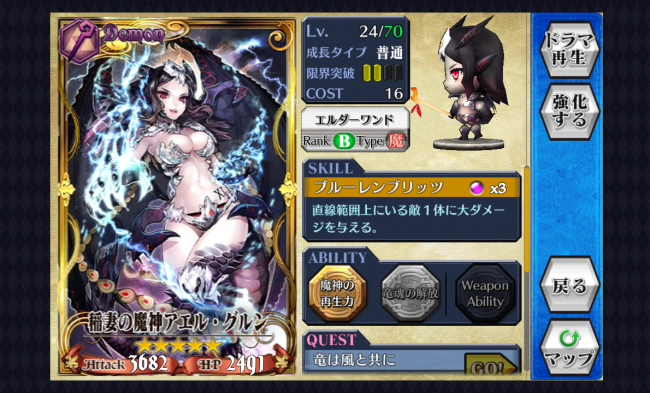 chainchronicle_172
